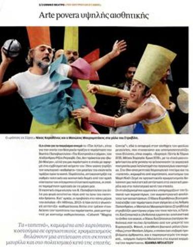 Arte povera of high aesthetics