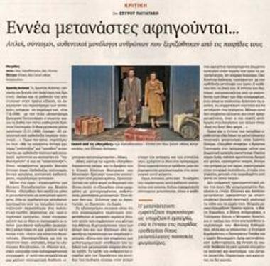 Nine immigrants telling ...