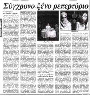 Contemporary foreign repertoire