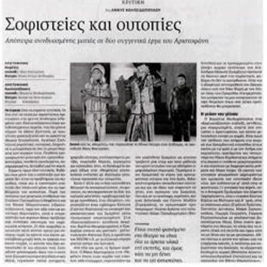 Sophistry and utopias