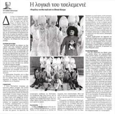 The logic of a cooking book