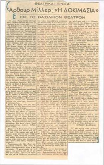 Άρθουρ Μίλλερ 