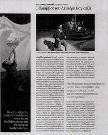 Ο θρίαμβος του Λευτέρη Βογιατζή