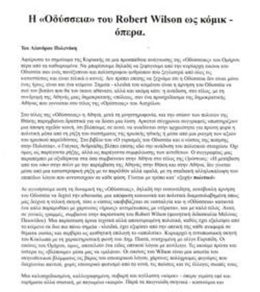 Η «Οδύσσεια» του Robert Wilson ως κόμικ-όπερα