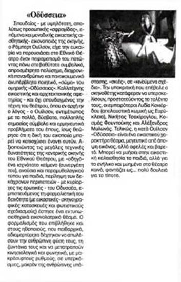 Κειμενικοί και σκηνοθετικοί πειραματισμοί