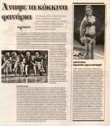 Turn on the red lanterns