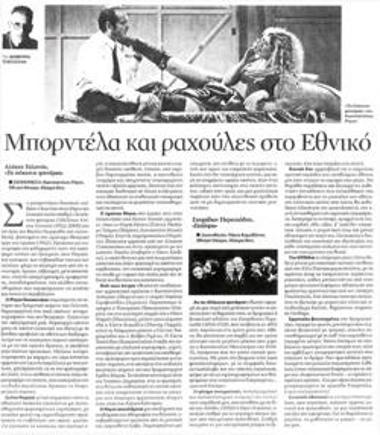 Brothels and ridges in the National Theatre