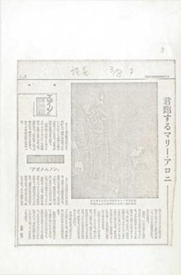 [Dominant Mary Aroni. 