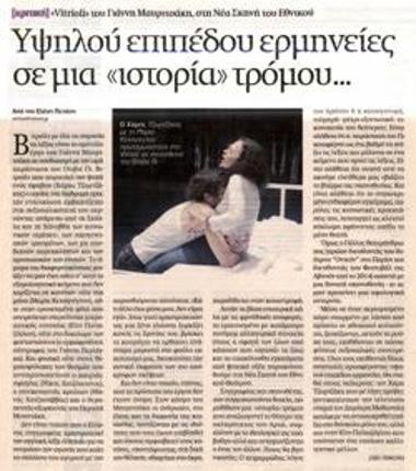 High level performances in a horror 