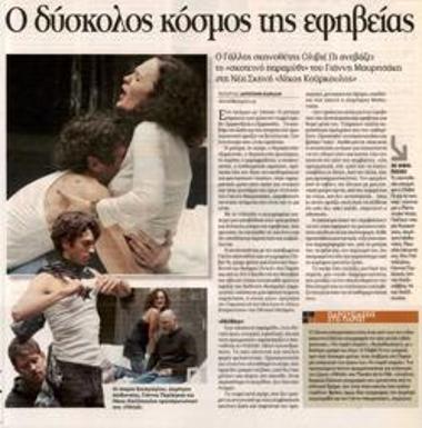 The difficult world of adolescence