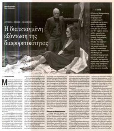 The orderly extermination of diversity