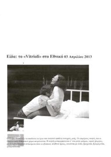 I saw: «Vitrioli» from the National Theatre