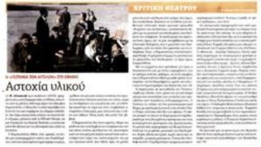 Αστοχία υλικού