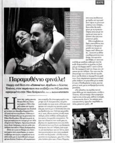 Παραμυθένιο φινάλε!