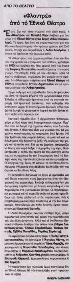 Flantro from the National Theatre