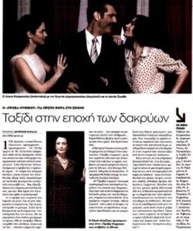 Journey to the Age of Tears