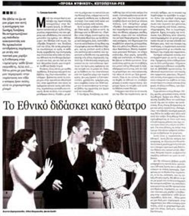 The National Theatre teaches bad theatre