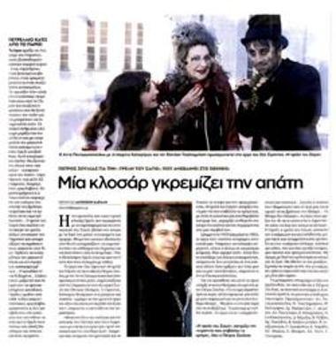 A clochard breaks the scam