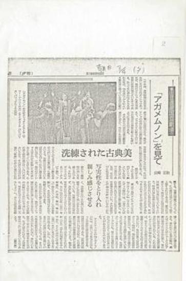 [Refined classical beauty. Impressions of 