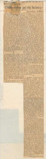 Βασιλικόν Θέατρον. Ευγένιου Ο΄Νηλ 