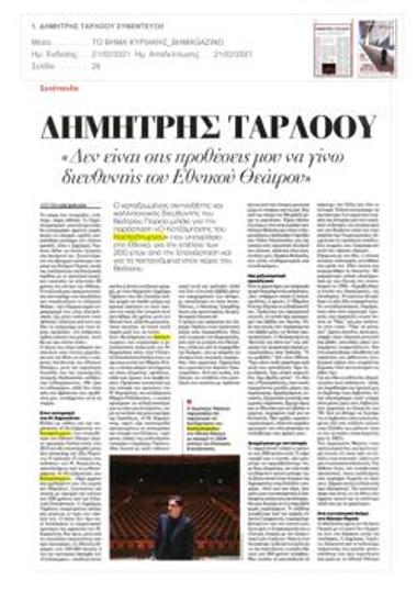 It is not my intention to become the director of the National Theatre