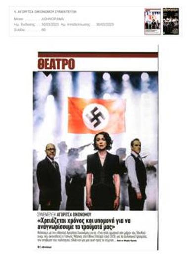 Αγορίτσα Οικονόμου «Χρειάζεται χρόνος και υπομονή για να αναγνωρίσουμε τα τραύματά μας»