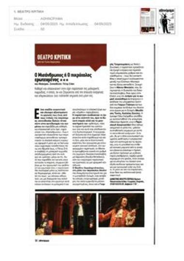 «Ρωμαίος και Ιουλιέττα»