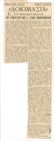 Άρθουρ Μίλλερ 