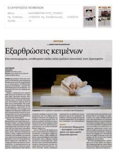 Dissections of texts