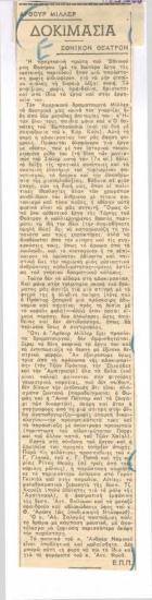 Άρθουρ Μίλλερ 