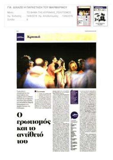 Eroticism and its opposite