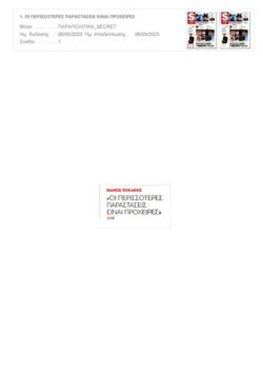 Οι περισσότερες παραστάσεις είναι πρόχειρες