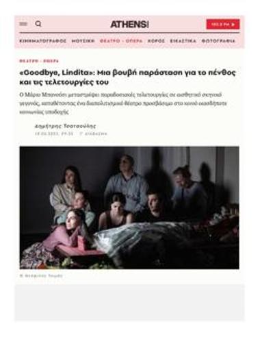 «Goodbye, Lindita»: Μια βουβή παράσταση για το πένθος και τις τελετουργίες του