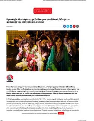 «Μια νύχτα στην Επίδαυρο» στο Εθνικό Θέατρο: ο φασισμός του «τίποτα» επί σκηνής