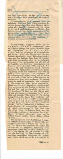 Ένας υποπιραντέλλος κι ο Πιραντέλλο. Εθνικό Θέατρο, Λ. Πιραντέλλο 