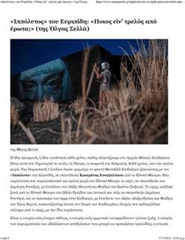 Euripides: Hippolytus