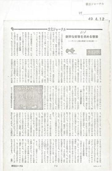 Audience seeking for fresh appeals