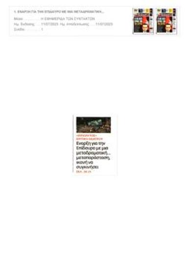 A modern post-dramatic metaphor, capable of moving