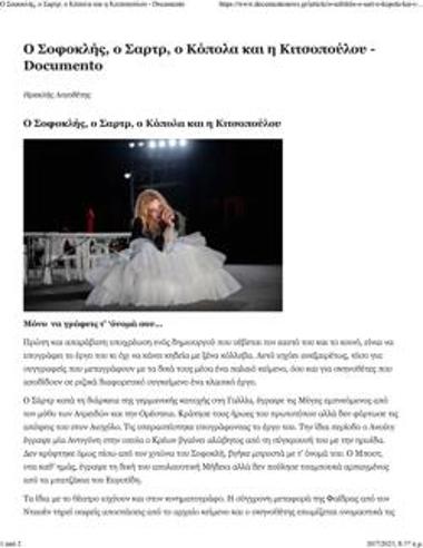 Sophocles, Sartre, Coppola and Lena Kitsopoulou