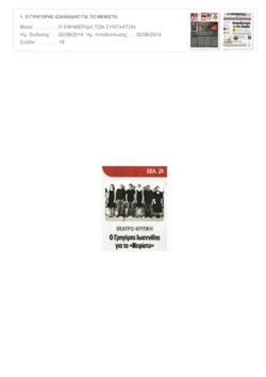 Χλιαρό, ασαφές και πανάκριβο σχόλιο της βύθισης στον ναζισμό