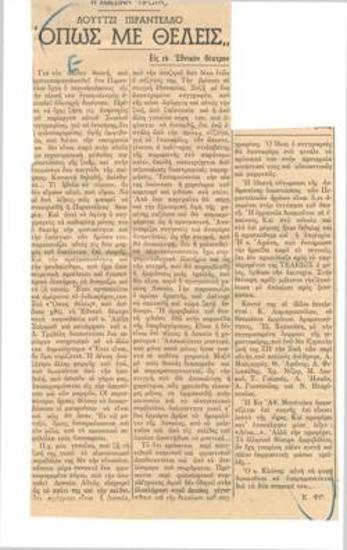 Λουΐτζι Πιραντέλλο 