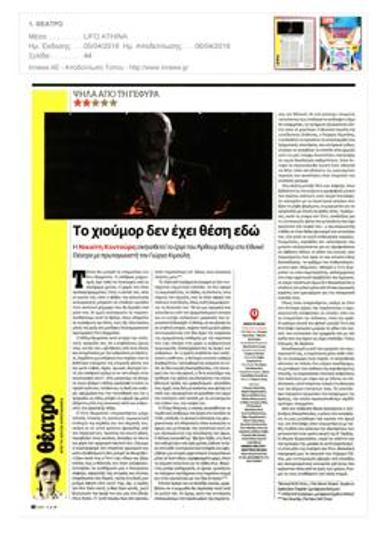 Το χιούμορ δεν έχει θέση εδώ