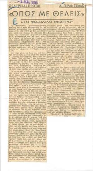 Λ. Πιραντέλλο 