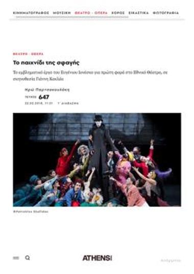 «Το παιχνίδι της σφαγής»