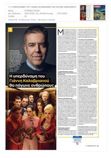 Η υπερδύναμη του Γιάννη Καλαβριανού θα πάγωνε ανθρώπους