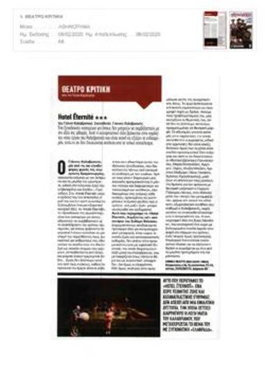 «Hotel Éternité»