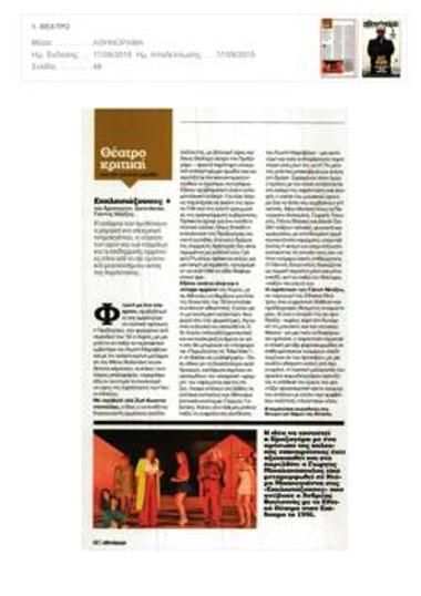 «Εκκλησιάζουσες»