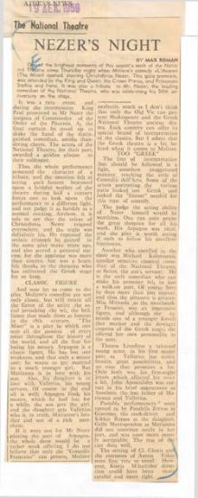 The National Theatre. Nezer's night