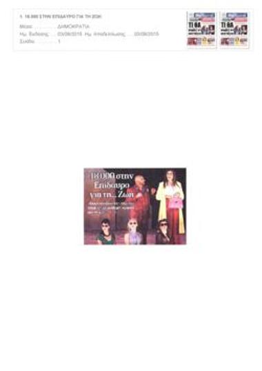 Sold out για τη «Ζωή» του... Μπέζου