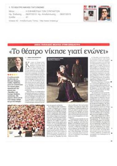 «Το θέατρο νίκησε γιατί ενώνει»